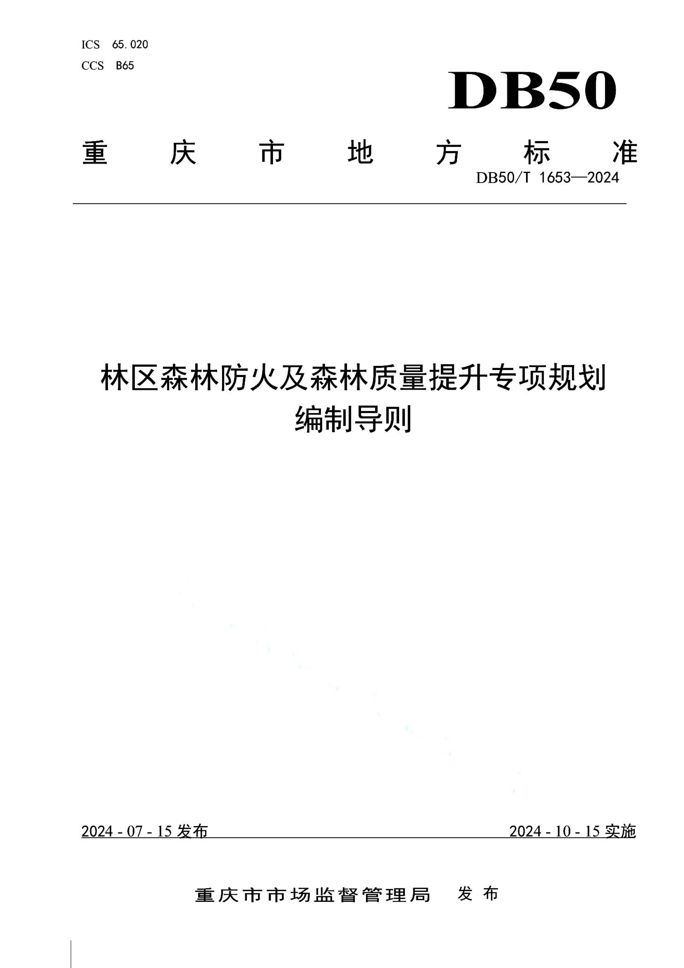 资源详情图